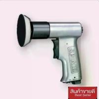 ราคา SP AIR SP 1331L เครื่องขัดเงา 3" (1730014290167957720)