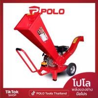 ราคา CSV-600 เครื่องย่อยกิ่งไม้ POLO เครื่องยนต์ 7 แรงม้า กิ่งไม้ที่ย่อยได้ 60 มม. ถังน้ำมัน 3.6 ลิตร สตาร์ทมือ พร้อมใบมีด HSS 2 ใบ ใช้ย่อยกิ่งไม้สด (โปโล) (1730995961540610587)
