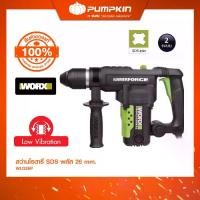 ราคา WORX เวิร์กซ์ Rotary Hammer สว่านโรตารี่ 2 ระบบ เจาะกระแทก สกัด กำลังไฟฟ้า 1010W รุ่น WU326P (1730842257967254188)