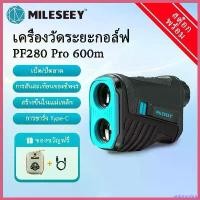 ราคา antimeshop ความคงทน Mileseey PF280 Pro เครื่องวัดระยะกอล์ฟ 600 เมตร หลา เลเซอร์ ลาดเอียง ปรับได้ ชาร์จได้ ระบบสั่นสะเทือน สําหรับกีฬากอล์ฟ ล่าสัตว์ Sport ออกกำลังกาย (1730514877223177051)