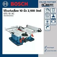ราคา Bosch รุ่น GTS 10 XC โต๊ะเลื่อย 10 นิ้ว 2100 วัตต์ 3200 รอบ (0601B30400) (1729514310074402978)