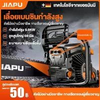 ราคา xprlbvSHOP25 ความคงทน JIAPU 20นิ้ว 9.9KW/10.8KW เลื่อยน้ำมัน เลื่อยยนต์ เลื่อยไฟ เครื่องตัดไม้ ท่อนไม้ เลื่อยไม้ เลื่อยยนต์ตัดไม้ เลื่อยตัดไม้ เลื่อยโซ่ยนต์ เครื่องเลื่อยไม้ (1731762050139916696)