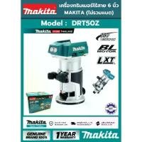 ราคา เครื่องทริมเมอร์ไร้สาย ยี่ห้อ MAKITA 18V 6 นิ้ว BL-MOTOR LXT รุ่น M011-DRT50Z เฉพาะตัวเครื่องไม่รวมแบตเตอรี่ ของแท้100% (1730061169324296863)