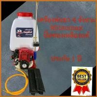 ราคา undercshop ปัจจุบัน เครื่องพ่นยา 767 4 จังหวะ mitsumax ถัง 25 ลิตร รุ่น MS4768 การรับประกันของผู้ผลิต ใหม่ สีดำเข้าแบต 1 ก้อน เครื่องตัดเล็มหญ้า (1730364629807368385)