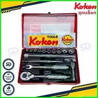 ราคา DriedGoodsDock ปัจจุบัน ชุดบล็อก บล็อกชุด 2 หุน 16 ชิ้น(นิ้ว) 12 เหลี่ยม ยี่ห้อ KOKEN (Model 2282AS-12P) (1730737563644430776)
