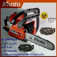 ราคา ราคาพิเศษ !!! Kanto เลื่อยโซ่ยนต์ บาร์ 11.5 นิ้ว (แถมฟรีโซ่ 2 เส้น) รุ่น KT-CS2000E (ระบบปั๊มมือ Primer Bulb) เลื่อยยนต์ (1731439623527237136)