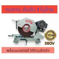 ราคา Winner แท่นตัดไฟเบอร์ เครื่องตัดไฟเบอร์ 16 นิ้ว รุ่น SM 1 พร้อมมอเตอร์ Mitsubishi 3 แรง ไฟ 380V (1731548580721953698)
