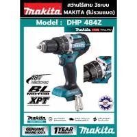 ราคา สว่านกระแทกไร้สาย 18V MAKITA DHP484Z ขนาด 13mm 1/2" รุ่นงานหนัก DHP484Z เครื่องเปล่า ไม่รวมแบตและแท่นชาร์จ ของแท้100% (1730134586713148063)