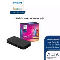 ราคา [เซ็ทสุดคุ้ม]Philips Hue HDMI Sync Box เครื่องอ่านเนื้อหาในทีวีเพื่อซิงค์อุปกรณ์แสดงแสงไฟตามเนื้อหา[Normal grade]+Philips Hue Play Gradient Light Strip TV 55 นิ้ว (1730924452165618006)