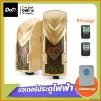ราคา squawflshop ใช้งานได้ มอเตอร์ประตูรีโมท แบบคู่ ติดได้ทั้งบานสวิง บานล้อ มอเตอร์ประตูไฟฟ้า พร้อมอุปกรณ์ติดตั้ง มอเตอร์ประตูรั้ว (1730356078127647743)