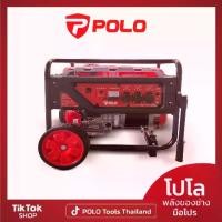 ราคา KT6600DC เครื่องปั่นไฟเบนซิน POLO กำลังไฟ 5.0 กิโลวัตต์ กำลังเครื่องยนต์ 13 แรงม้า กระบอกสูบ 389 มล. ถังน้ำมัน 25 ลิตร สตาร์ทมือ (โปโล) (1731030244909943323)