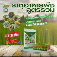 ราคา ซุปเปอร์กรีน คุณเขียว แบบซอง 10 ซอง ปรับสภาพดิน บำรุงพืชไร่ พืชสวน #ซุปเปอร์กรีน #ปุ๋ยตราคุณเขียว #ปุ๋ยอีเขียว #ปุ๋ยอีเขียวนาโน #อีเขียวนาโน #อีเขียว #ไตรโคเดอร์มา (1729659173023025500)
