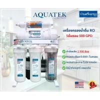 ราคา เครื่องกรองน้ำดื่ม 5 ขั้นตอน ระบบ RO 500 GDP AQUATEK SILVER กำลังผลิต 1900 ลิตร/วัน เฟรมตั้งโต๊ะ รับประกัน 1 ปี อุปกรณ์ครบชุดพร้อมคู่มือติดตั้ง (1729702254656457212)