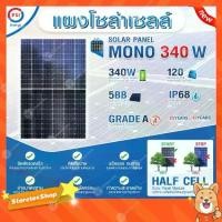 ราคา PSI SOLAR CELL แผงโซล่าเซลล์ MONO ขนาด 340W (1731438437436787555)