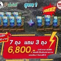 ราคา [ขายดี]สูตร1 โปร7แถม3 ฟรีเสื้อ1ตัว(ตกถุง680฿) ปุ๋ยปาล์มดีสูตร1 ช่วยบำรุงต้น ราก ใบ ปรับสภาพดินดี (1ถุงตักได้60ช้อนโต๊ะ หรือปาล์มใหญ่ใช้ได้10ไร่ ) (1729788967872269141)