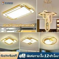 ราคา Certified productsGOGEOUS โคมไฟระย้า โคมไฟเพดาน โคมระย้าหรี่แสงได้ 3สี สำหรับห้องรับประทานอาหาร ไฟ led เพดาน ไฟห้องนอน ไฟเพดาน ไฟติดห้อง (1731438485357496062)