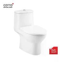 ราคา COTTO สุขภัณฑ์แบบชิ้นเดียว รุ่น C1053 MICC 3/4.5L (1730269937333537364)