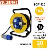 ราคา bctyrlSHOP51 แบบพกพา SUNTECH โรลเก็บสายไฟ แบบพาวเวอร์ปลั๊ก รุ่น BCP1520 (1731661587893750268)