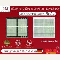 ราคา หน้าต่างบานเลื่อนอลูมิเนียม+สแตนเลสดัด ขนาด 120*110 สีขาว/ดำ กระจกใสเขียว ทนทาน แข็งแรง สินค้าพร้อมส่ง (1731314835495291720)