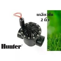 ราคา วาล์วไฟฟ้าโซลีนอย 2 นิ้ว AC 24V Hunter PGV-201 (1731369275092272492)