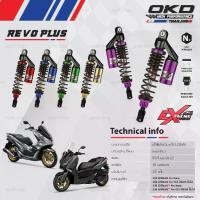ราคา โช็คOKD ตัวท็อปรุ่น RevoPlus 330mm 350mm ตรงรุ่นXmax ,PCX2018ขึ้นไป โช๊คPCX160 ABS มีของพร้อมส่ง okd revo plus (1731312209461348283)