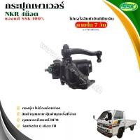 ราคา กระปุกเพาเวอร์ ISUZU NKR 4น็อต/NKR 5น็อต (1732146237948397929)