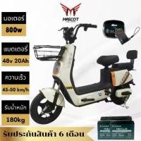 ราคา จักรยานไฟฟ้ารุ่น APU2023 800w 48v 20Ah ระบบ NFC ชาร์จไฟบ้าน ออกกำลังกาย Sport รถจักรยานยนต์ไฟฟ้า (1730484106272409785)