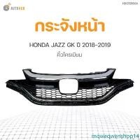 ราคา mqweqwenshop14 แบบพกพา กระจังหน้า คิ้วโครเมียม สำหรับรถยนต์ HONDA JAZZ GK ปี 2018-2019 Auto มอเตอร์ไซค์ กันชน (1731472121656543730)