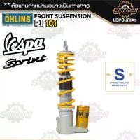 ราคา โช๊คหน้า Ohlins PI 101 Vespa Sprint ประกัน 2 ปี (1730335061264468720)