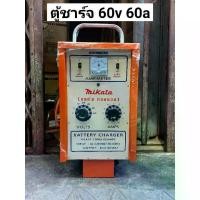 ราคา ชำระเงินสด MIKATA เครื่องชาร์จแบตเตอรี่ 60V 60A (ตู้ชาร์จแบบรถเข็น) (1731294163046598645)