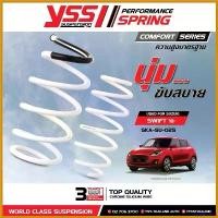 ราคา supplicshop ปัจจุบัน สปริง YSS สำหรับ SUZUKI SWIFT ปี 2018-ปัจจุบัน (สูง Standard) รถยนต์ Car สกรู (1730670783447075029)