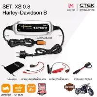 ราคา ชำระเงินปลายทา ชุด CTEK XS 0.8 F - เครื่องชาร์จแบตเตอรี่ CTEK XS 0.8 และสายตัวบ่งชี้ (สำหรับ Harley Dividson) (1731292597625784309)