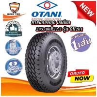 ราคา ยางรถบรรทุก เรเดียล ขนาด 295/80R22.5 รุ่น OH201 ยี่ห้อ OTANI (1731270926373782836)