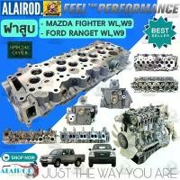 ราคา ฝาสูบ WL 2.5L , W9 2.9L MAZDA FIGHTER , FORD RANGER , EVEREST XLT ปี 1997-2011 (1730669183318657670)