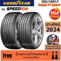 ราคา exonerateshop ความคงทน GOODYEAR ยางรถยนต์ ขอบ 17 ขนาด 205/45R17 รุ่น Eagle F1 Sport - 2 เส้น (ปี 2024) (1731793928313145490)