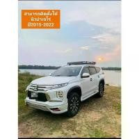 ราคา ถาดแร็คหลังคารุ่น camping world+ชุดขาจับ ติดได้นิวปาเจโร่ ปี2015-2022 ครบทุกอย่างไม่ต้องหาอะไรเพิ่ม (สงสัยแชทถาม เพิ่มเติม) มีรีวิวการติดตั้งให้ชม (1730082306432600719)