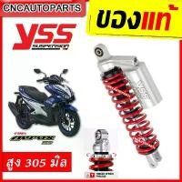 ราคา tklvyrSHOP38 ความคงทน โช๊คแก๊ส YSS แท้ YAMAHA AEROX ปี 2017 ขึ้นไป รุ่น G-SERIES ECOLINE มีกระปุก ของแต่ง ของมันต้องมี! (รับประกัน6เดือน) Motorcycle มอเตอร์ไซค์ (1731717525272562189)