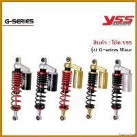 ราคา FlavorfulFoyer ความคงทน โช๊ค YSS WAVE G-SERIES/ LEGEND EDITION ของแท้100% Motorcycle มอเตอร์ไซค์ (1730650699112221508)