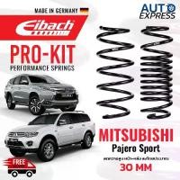 ราคา สปริงโหลด Eibach Mitsubishi Pajero Sport (คู่หน้า+คู่หลัง) Made in Germany (1730918170138544139)