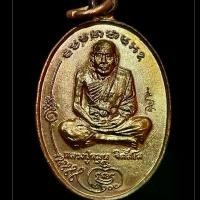 ราคา เหรียญมนต์พระกาฬ หลวงปู่หมุน วัดบ้านจาน (1731389762734819029)