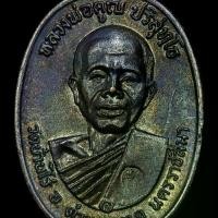 ราคา เหรียญหลวงพ่อคูณปี 17 บล็อค 5 แตกนิยมสวยผิวเดิม (1731250746574538592)