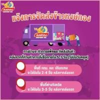 ราคา พร้อมส่ง-COD [ส่งฟรี] หงษ์ทอง ข้าวหอมมะลิ 100% ขนาด 5 กิโลกรัม (แพ็ค 5) (1729845279552473685)