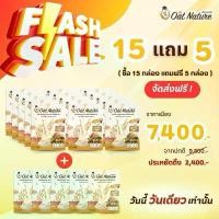 ราคา เครื่องดื่มธัญญาหารและข้าวโอ๊ตพร้อมชง ผสม หัวปลี ขิง ฟักทอง และอินทผาลัม ตราโอ๊ตเนเจอร์ 20 กล่อง รสมอลต์ (1731843210606054006)