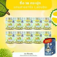 ราคา (10 กระปุก แถม สายชาร์จ Labubu) เม็ดมะม่วงหิมพานต์ เคลือบเนื้อทุเรียน ตราเคี๊ยวเพลิน 220 กรัม (1730301886397320128)