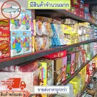 ราคา COD (ยกลัง60ห่อ) ขนมตุ๊บตั๊บ ตรามังกร ขนมตุ้บตั้บ รสดั้งเดิม 1 50 กรัม มี ชิ้น (1731863003657046152)