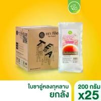 ราคา [ยกลัง] ชากุหลาบ ใบชา อู่หลง กุหลาบ สูตรเข้มข้น Oolong Rose Tea บรรจุ 25 ถุง/ลัง ตรา ทีอีเอ (1730609998143719933)
