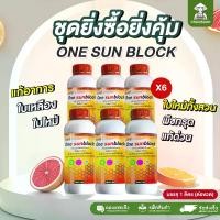 ราคา แว็กซี่วันซันบล็อค โปรยิ่งซื้อยิ่งคุ้ม 6 ลิตร ปกป้องพืชจากแสงแดด ป้องกันและรักษาอาการซันเบิร์น one sun blcok (1731772930185661068)