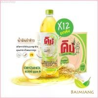 ราคา พร้อมส่ง-COD [ยกลังราคาถูก] KING น้ำมันรำข้าว 8,000 PPM ขนาด 1000 มล. (10586-12) (1729787329201211557)