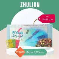 ราคา Zhulian B'younk ขนาด 180 ซอง ซูเลียน B' Younk บียางค์ เครื่องดืมธัญพืชผสมผักผลไม้ ชนิดผง (8 กรัม x 180 ซอง) (1730400667804469890)