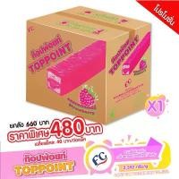 ราคา พร้อมส่ง-COD [ยกลัง 12 แพ็ค] ขนมซีเรียลสติ๊ก ท๊อปพ้อยท์ (Top Point) : รสช็อกโกแลต , นม , สตรอเบอร์รี่ แบบยกลัง 12 แพ็ค (1729982248698153682)